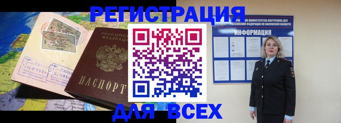 купить прописку в Малоярославце
