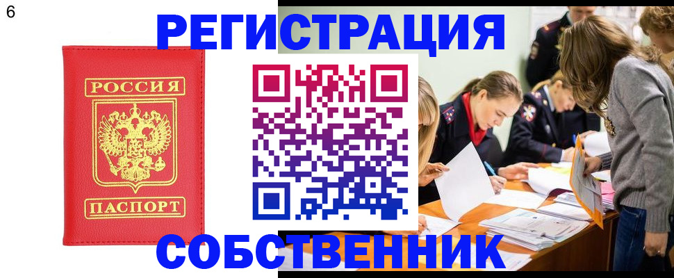 временная регистрация в Малоярославце