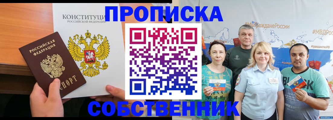 прописка 2025 в Малоярославце
