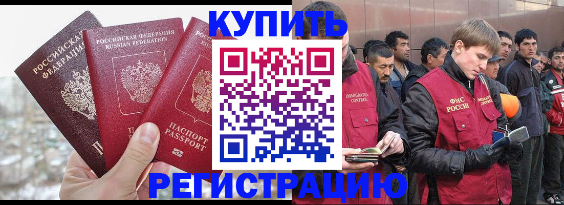 прописка для работы в Малоярославце